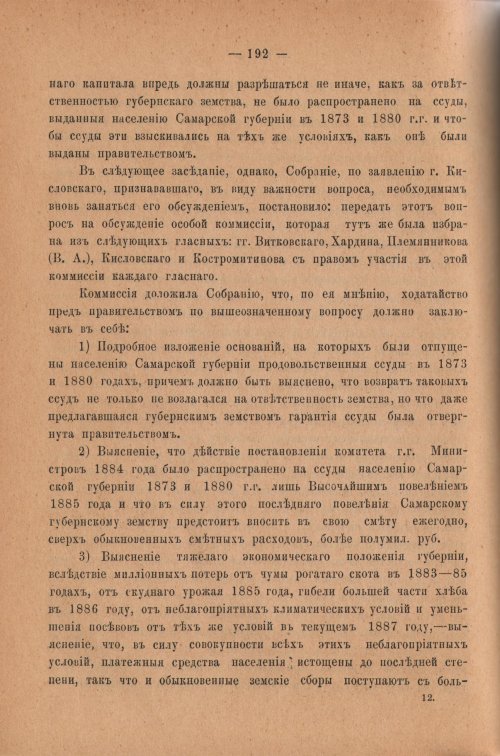 Страница 197