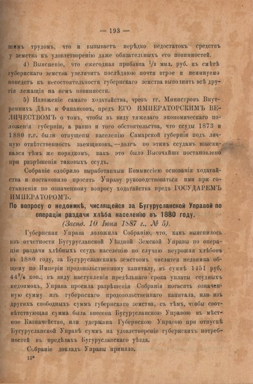 Страница 198