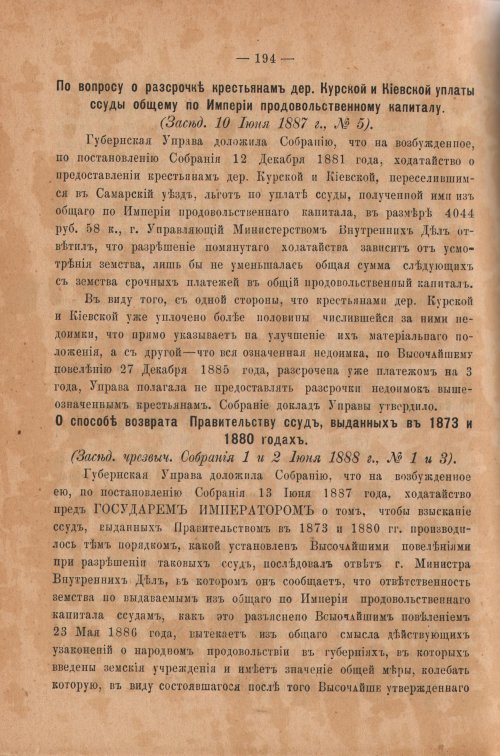 Страница 199