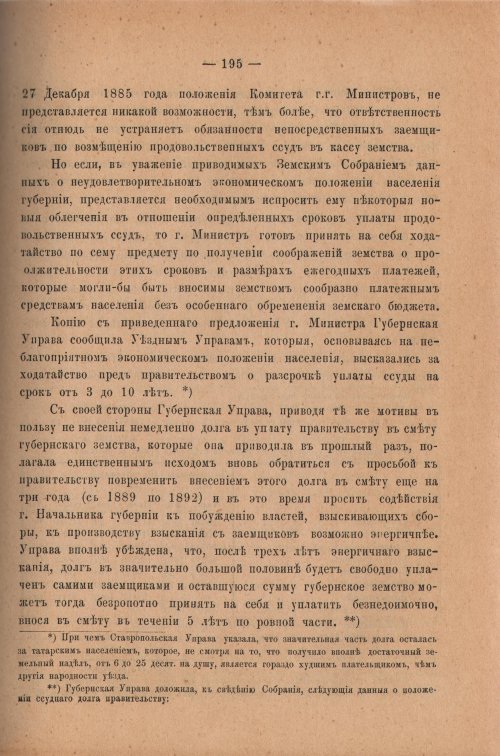 Страница 200