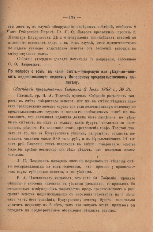 Страница 202