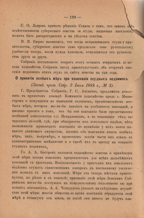 Страница 203