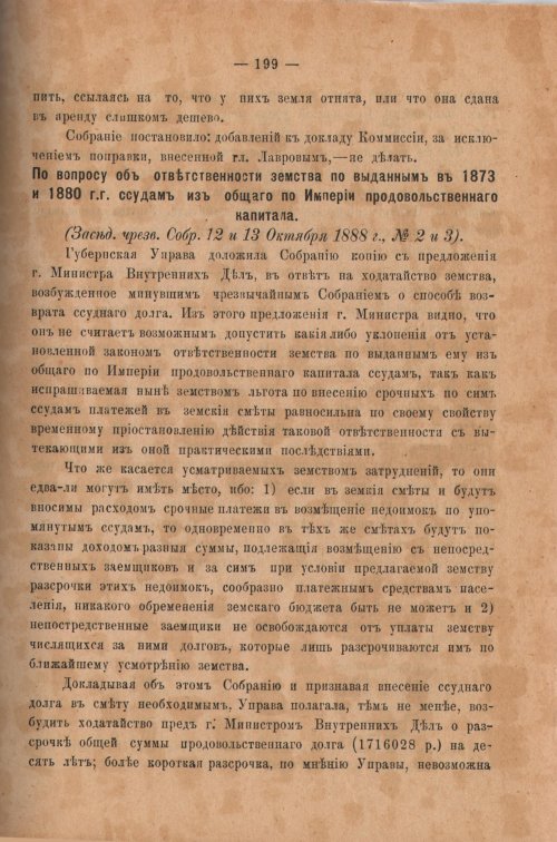 Страница 204