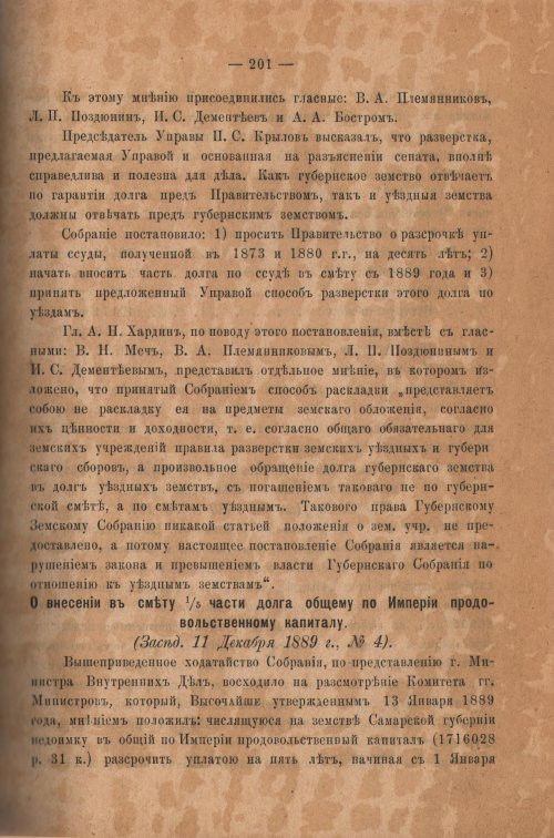 Страница 206