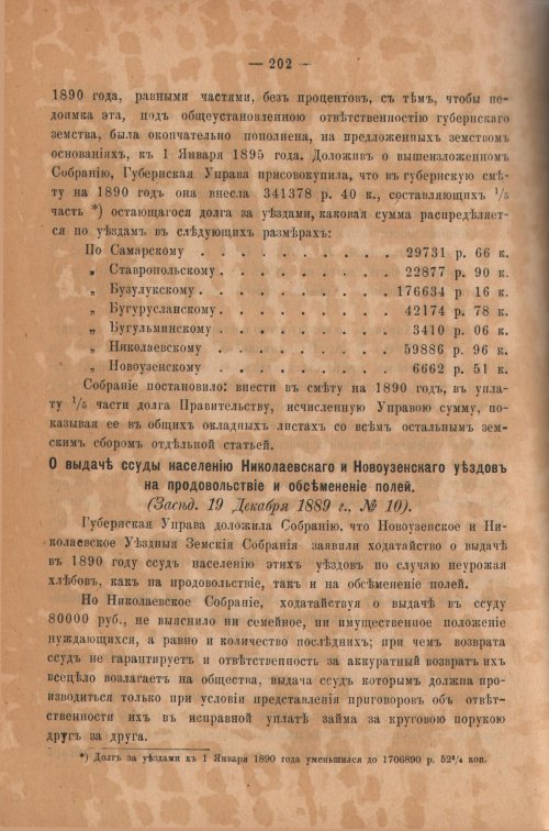 Страница 207