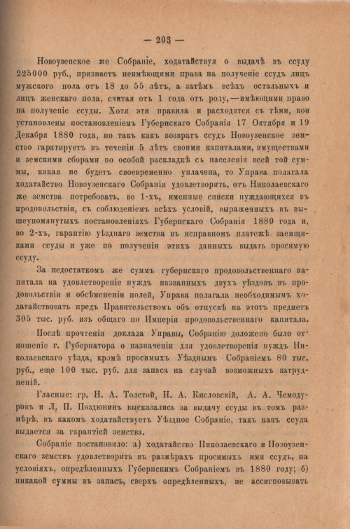 Страница 208