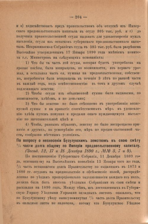 Страница 209