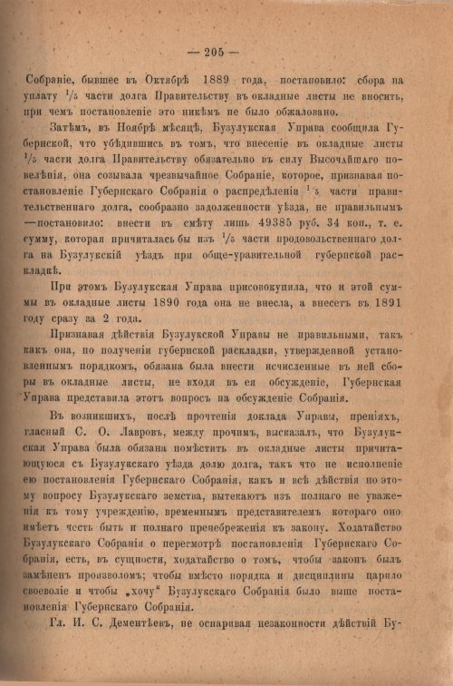 Страница 210