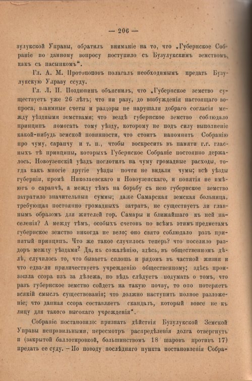 Страница 211