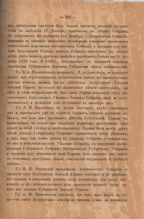 Страница 212