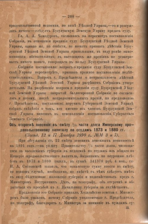 Страница 213
