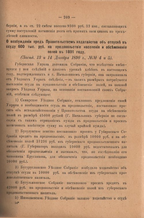 Страница 214