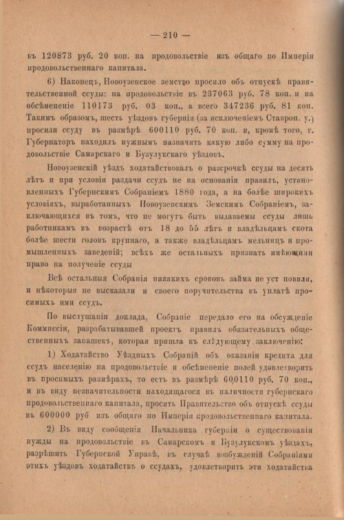 Страница 215