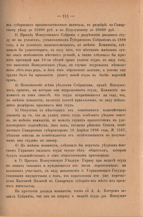 Страница 216