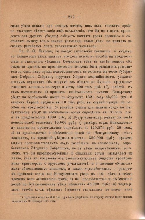 Страница 217
