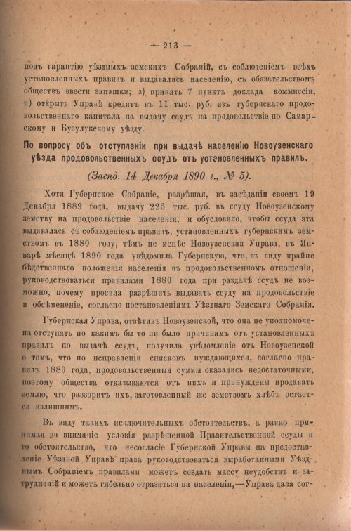 Страница 218