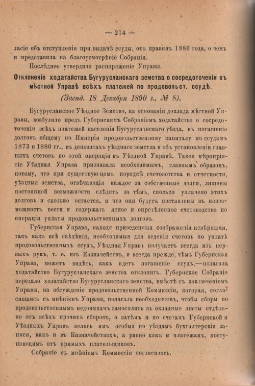 Страница 219