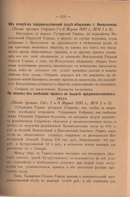 Страница 220