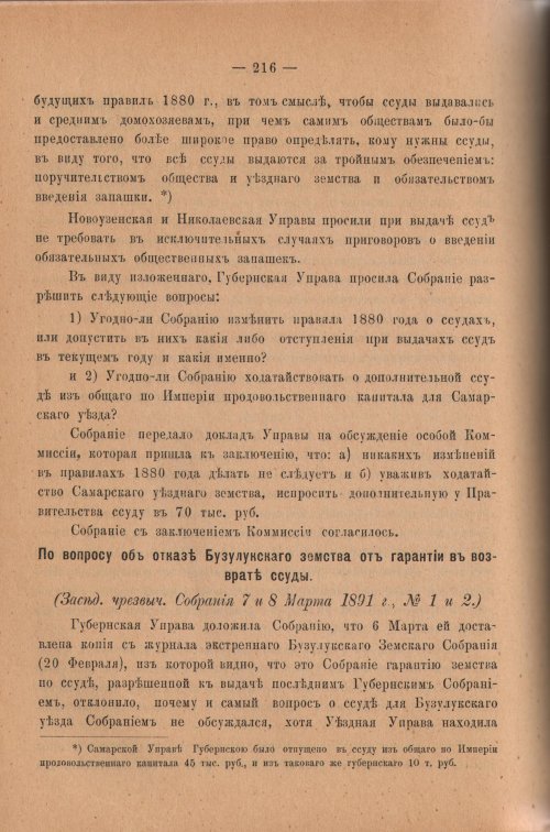 Страница 221
