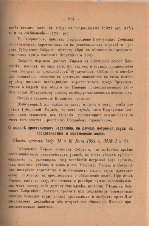 Страница 222