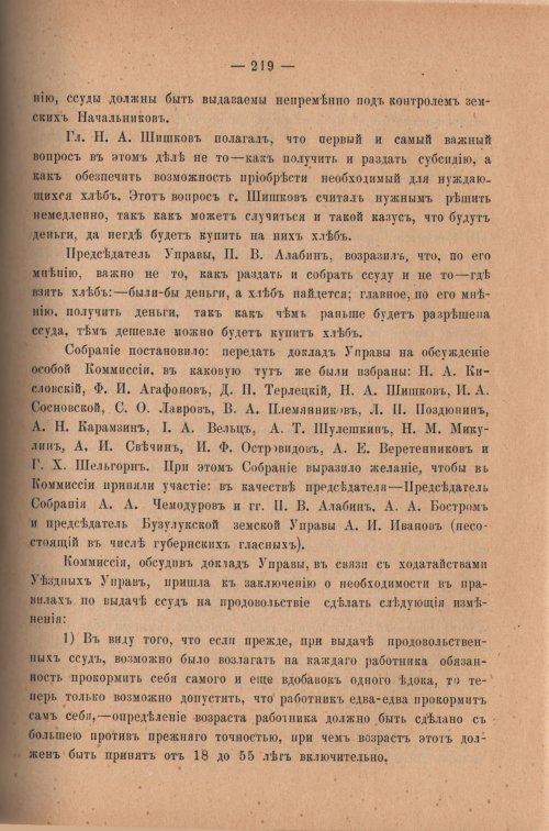 Страница 224