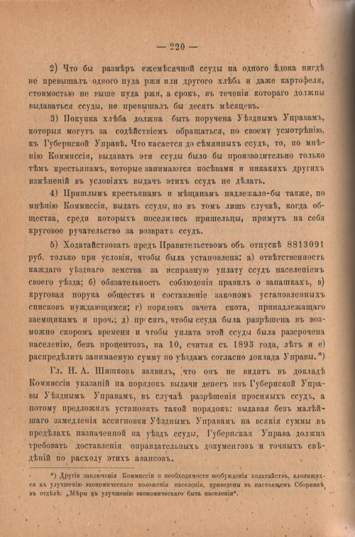 Страница 225