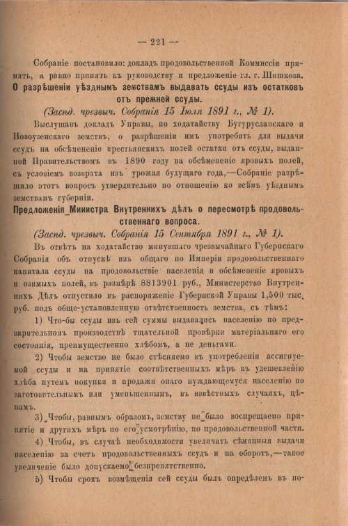 Страница 226