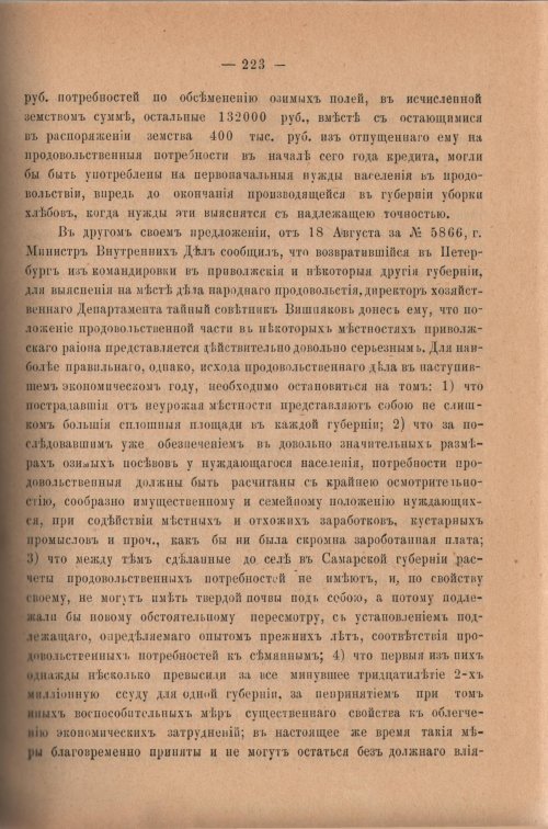 Страница 228