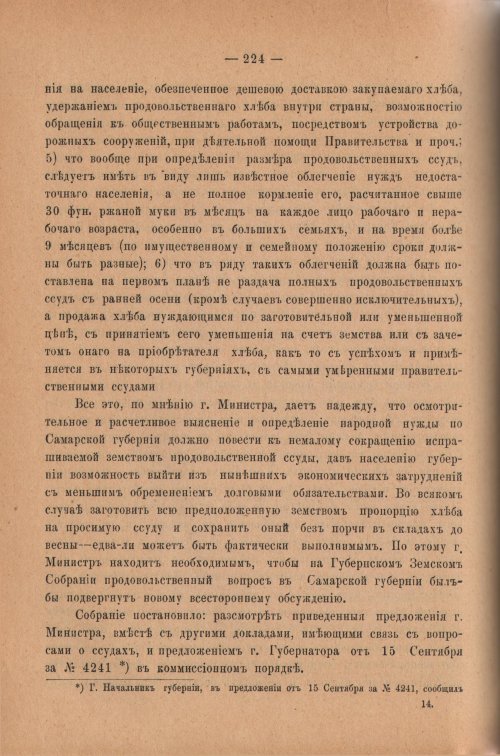 Страница 229