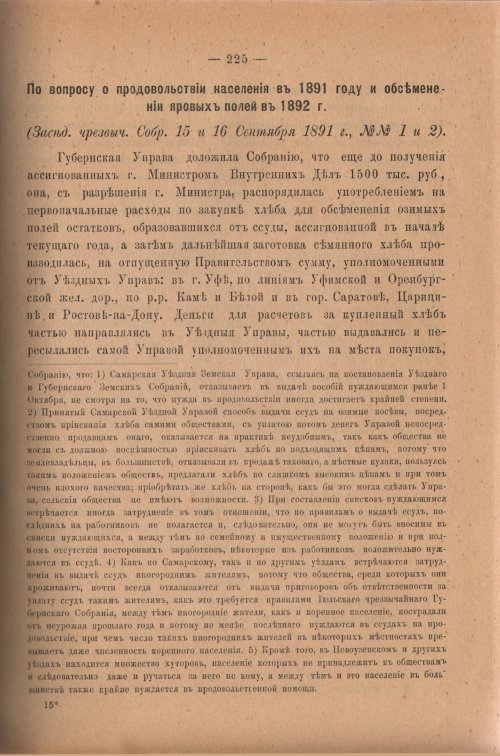 Страница 230