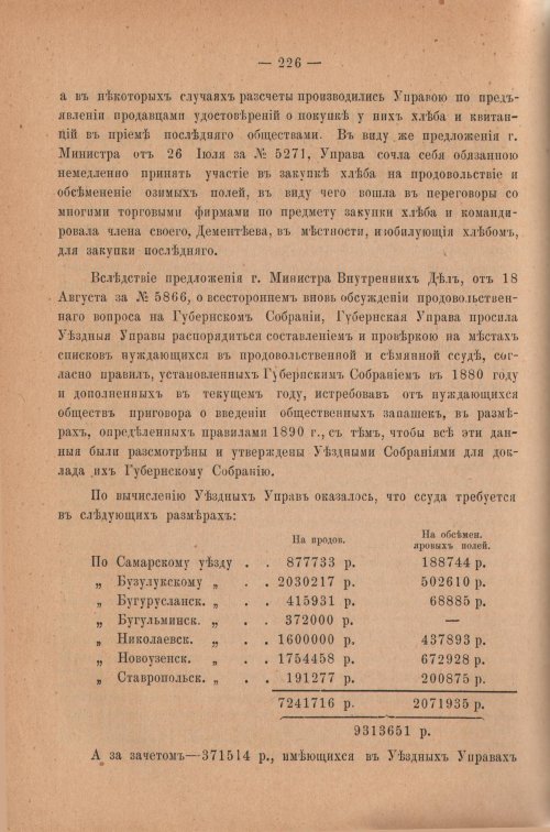 Страница 231