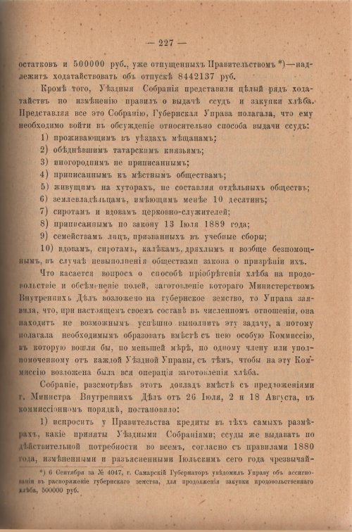 Страница 232