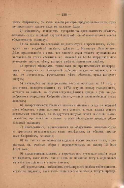Страница 233