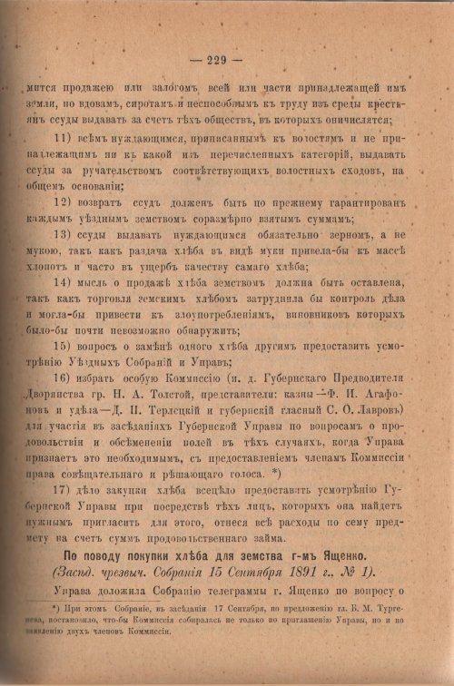 Страница 234