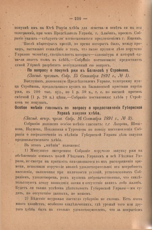 Страница 235