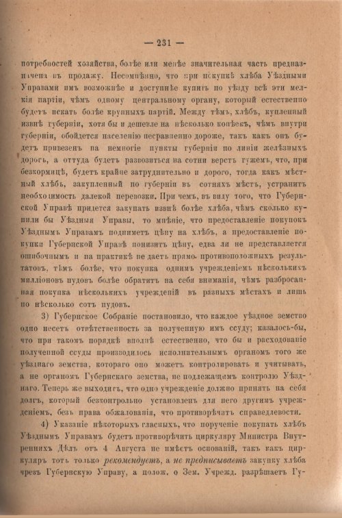 Страница 236
