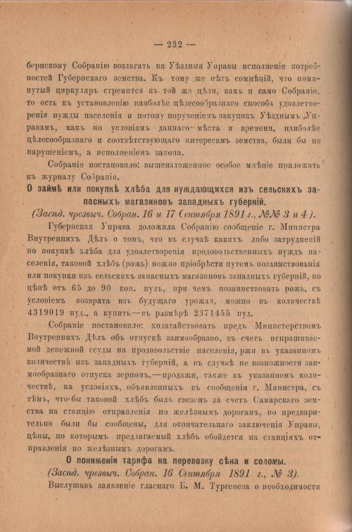 Страница 237