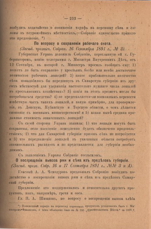 Страница 238
