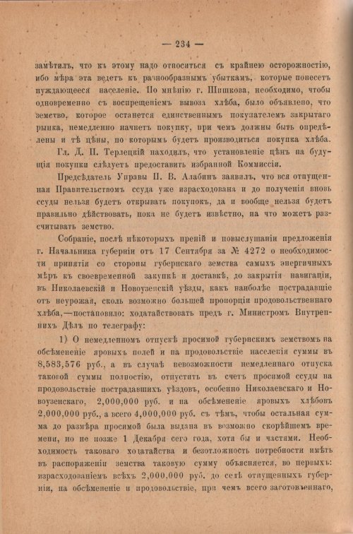 Страница 239