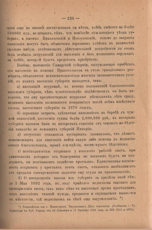 Страница 240