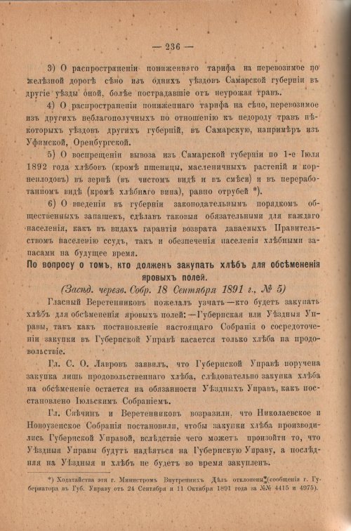 Страница 241