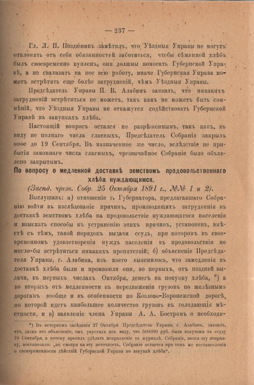 Страница 242