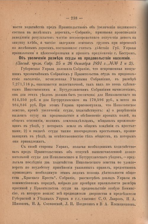 Страница 243