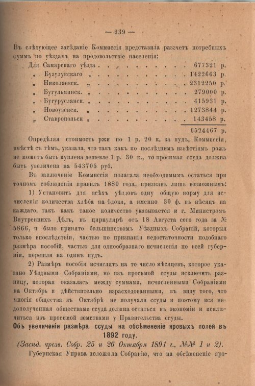 Страница 244