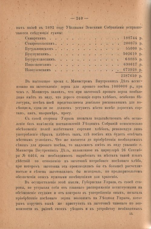 Страница 245