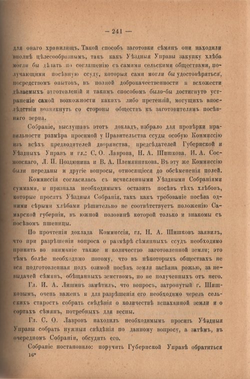 Страница 246