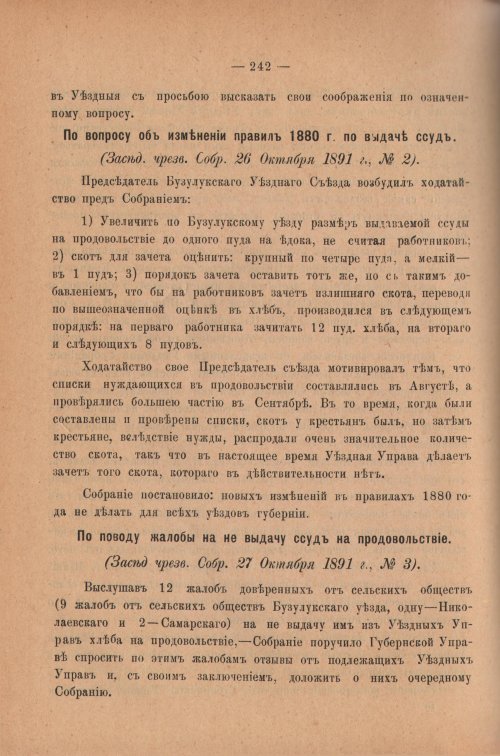 Страница 247