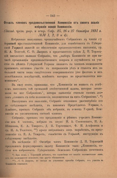 Страница 248