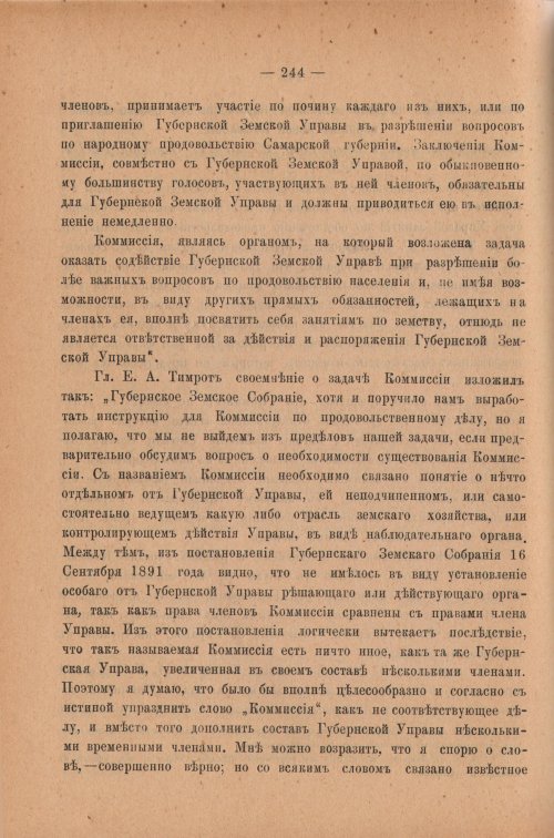 Страница 249