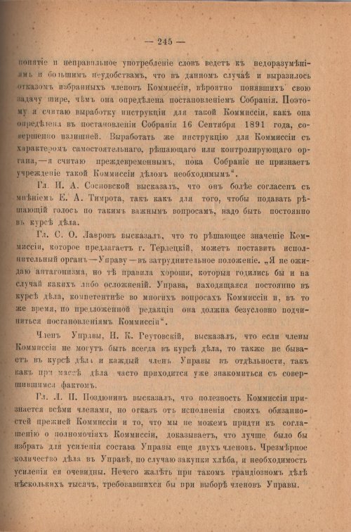 Страница 250